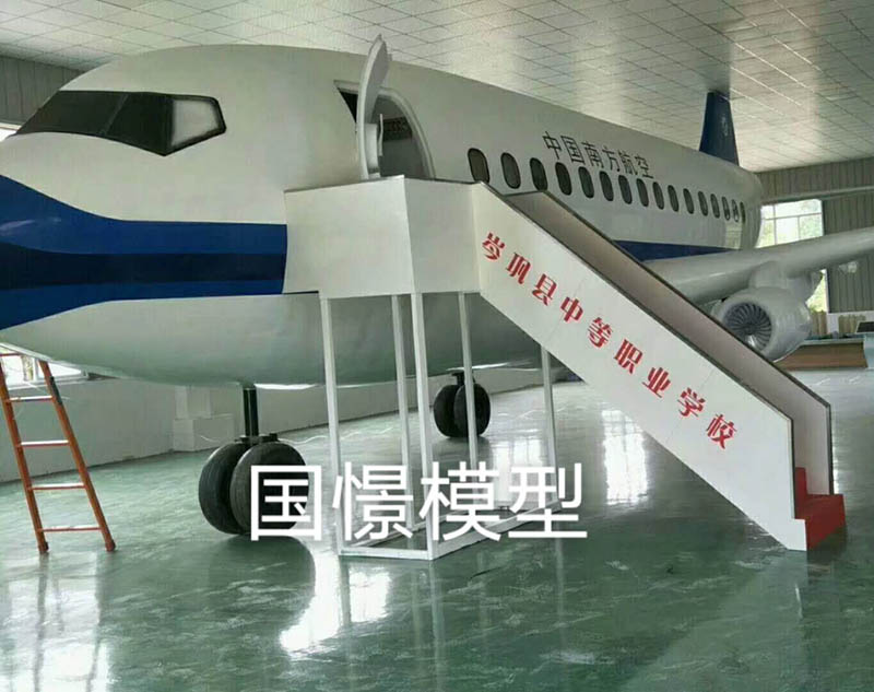 古县大型仿真模型道具