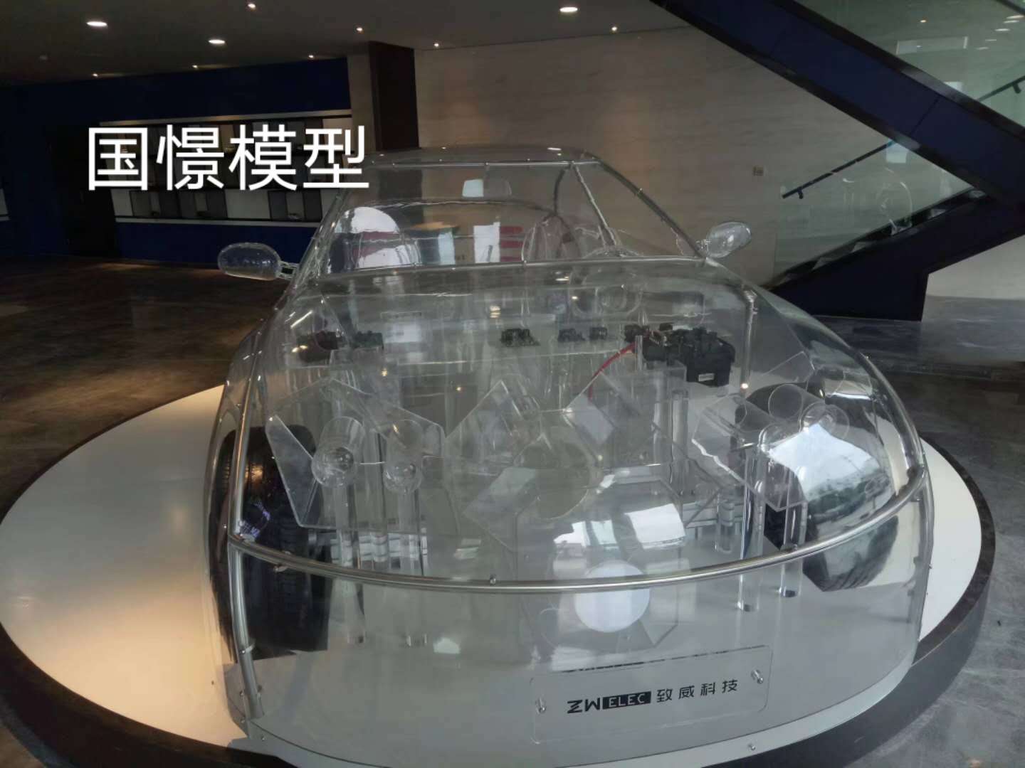 古县透明车模型